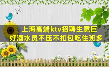 通辽夜总会招聘