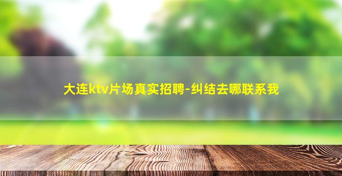 东营夜总会招聘