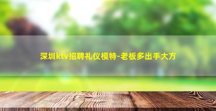 襄阳KTV招聘
