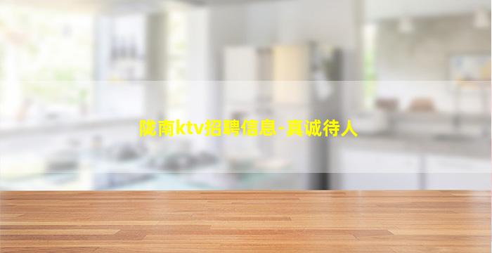 南宁KTV招聘